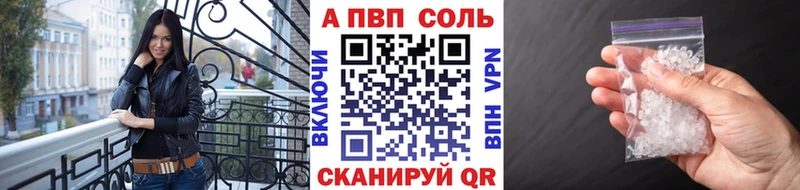 Купить закладки  Заинск  А ПВП VHQ 