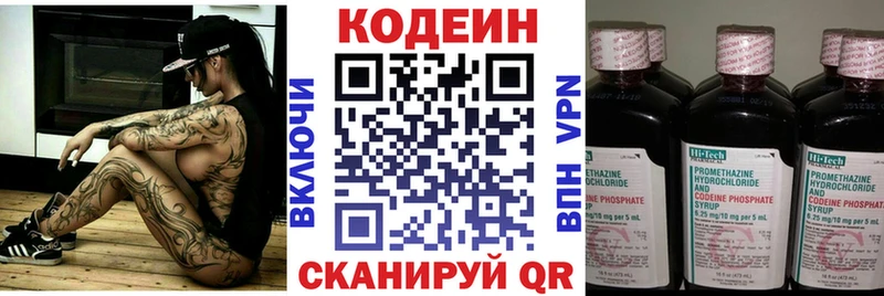 Купить где  Заинск  Codein Purple Drank 