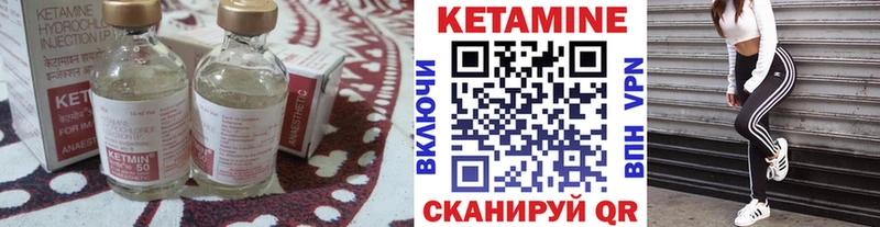Кетамин VHQ  Купить закладки  Заинск 