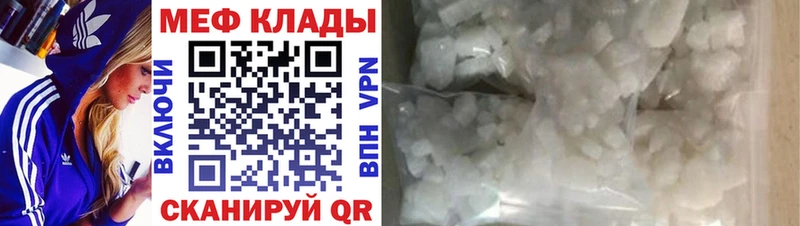 Меф кристаллы  Купить закладки  Заинск 